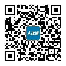 上海市 政策解读《关于优化调整社会保险费申报缴纳流程的公告》